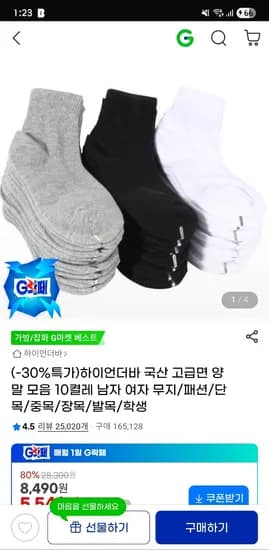 산 고급면 양말 모음 10켤레.    하이언더바 is the brand.    국산 면 양말 is the product.