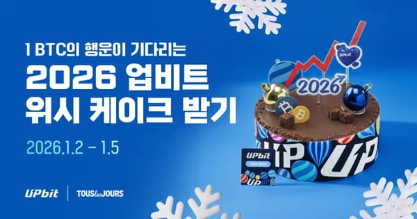 업비트 뚜레쥬르 50% 쿠폰 금액권