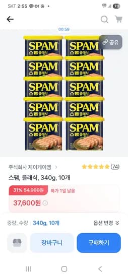 스팸 클래식 340g 10개