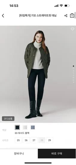 기모 스트레이트핏 데님