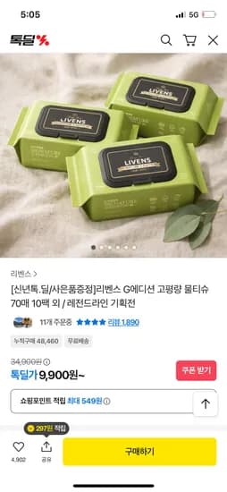 리벤스 지에디션 물티슈 70매 10팩 휴대용 1팩