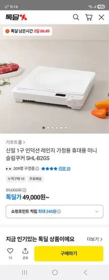 신일 1구 인덕션 레인지 휴대용 미니 슬림쿠커