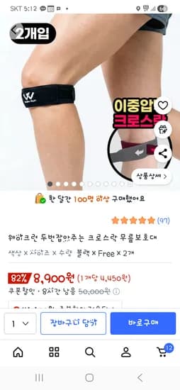 러닝 헬스 등산 무릎보호대