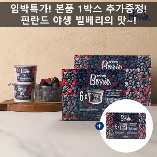 빌베리 라즈베리 과채주스 2박스 100ml 12팩 증정 1박스