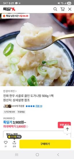 한우 사골 도가니탕 500g