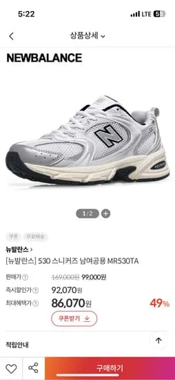 뉴발란스 530 스니커즈 남여공용 MR530TA