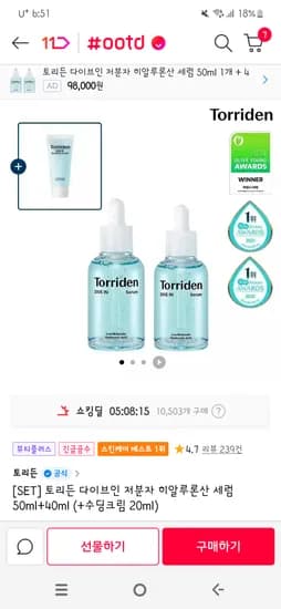토리든 다이브인 히알루론산 세럼 50+40+20ml