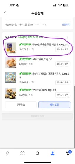주부9단 목우촌 두툼비엔나 700g 2개 10,570원