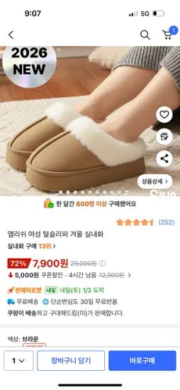 여성 털슬리퍼 겨울 실내화