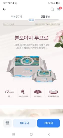 페넬로페 본보야지 루브르 휴대용 아기물티슈 20매 12팩