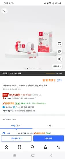 닥터바이탈 요로건강 크랜베리 방광영양제 18g 60정