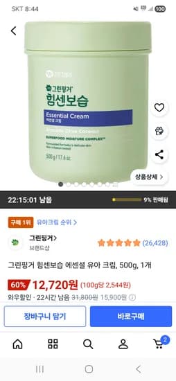 그린핑거 힘센보습 에센셜 유아 크림 500g 1개