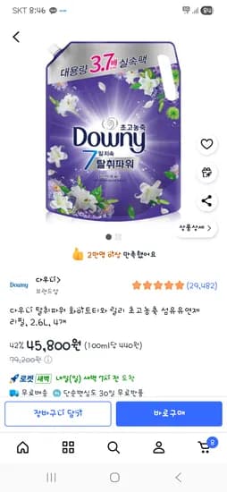 다우니 탈취파워 화이트티와 릴리 초고농축 섬유유연제 리필 2.6L 4개