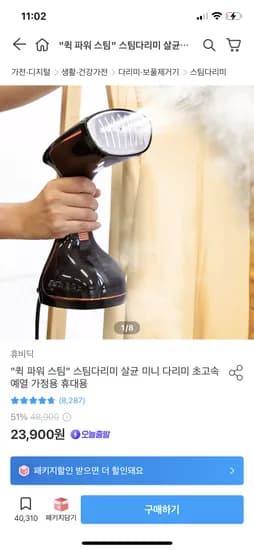 휴비딕 퀵파워 스팀다리미 HSI-3