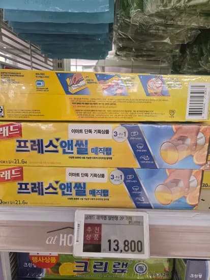 매직랩 2개