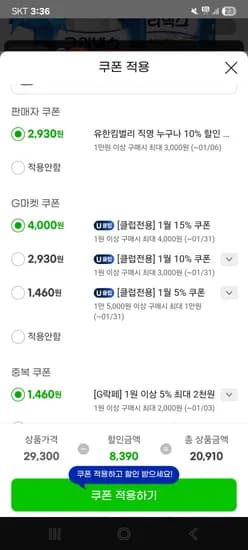 크리넥스 3겹 울트라클린 24롤 2팩