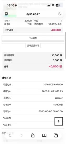 안동농협 백진주쌀 10kg
