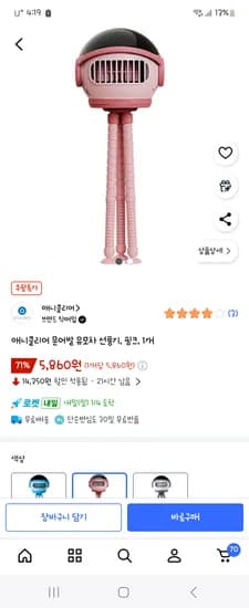 애니클리어 문어발 유모차 선풍기 핑크 1개
