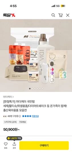 솔루티오 단백질 쉐이크 새해 다이어트 스타터팩 15팩