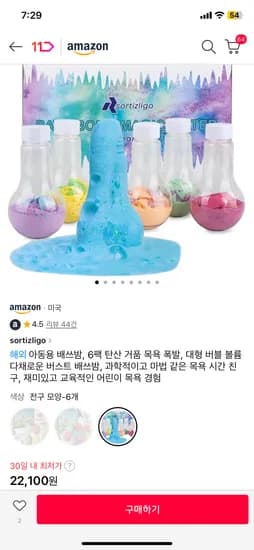 아동용 배쓰밤 6팩