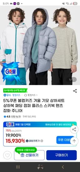 볼컴키즈 스키복 보드복 아이스 베리어 팬츠