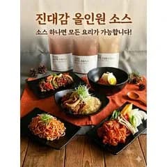 진대감 올인원 소스 200g 3종세트