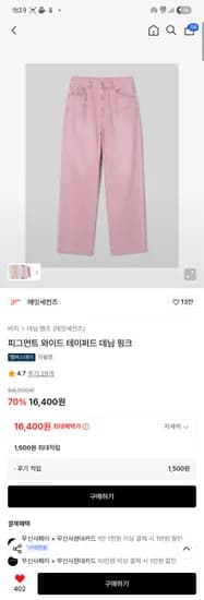 팔초 핑크 데님 바지