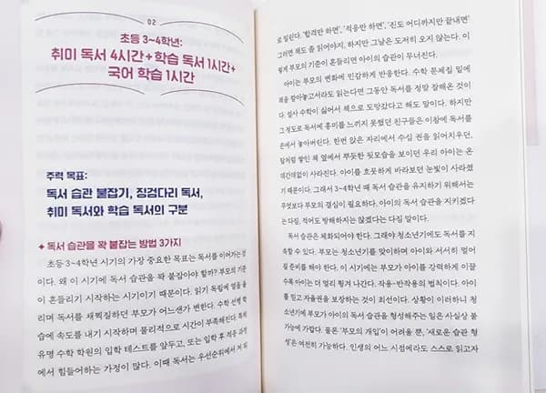 기파랑문해원독서법