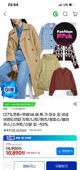 미쏘 여성브랜드 연합    *   Let's look at the input again: 미쏘 외 여성브랜드 연합.    *   외 means