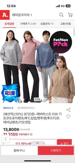 에버라스트 기모팬츠 집업 티셔츠 외 다양