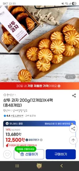 X4팩 총 48개입