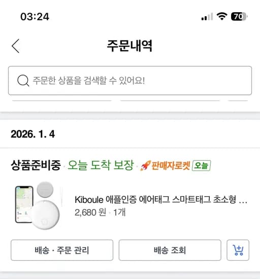 애플인증 에어태그 스마트태그