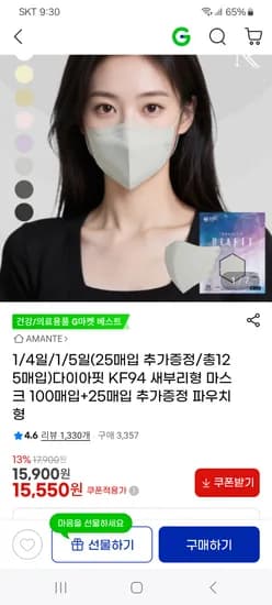 스크 100매 25매    Wait, 추가증정 is a gift/advertising phrase. The prompt says remove advertising phrases (e.g