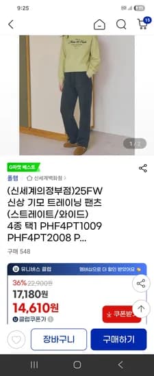 남여 25FW 기모 트레이닝 팬츠