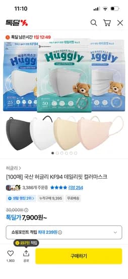 허글리 KF94 데일리핏 컬러 마스크 100매