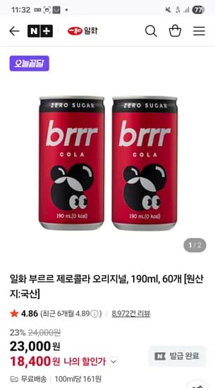 부르르 제로콜라 190ml 60캔