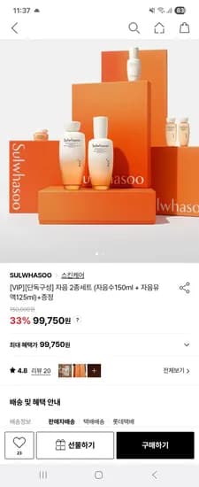 설화수 자음 2종세트 자음수 150ml 자음유액 125ml 증정