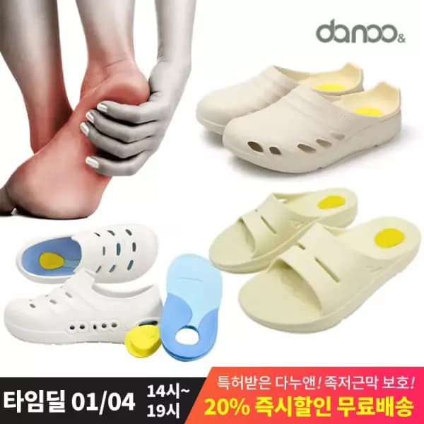 다누앤 족저근막 아치 슬리퍼