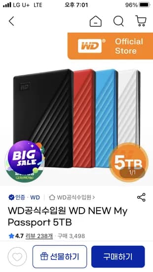 WD 외장하드 5TB