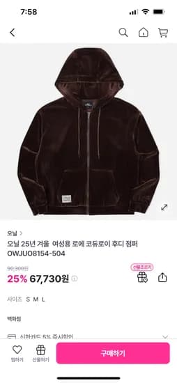 여성 코듀로이 후디 점퍼