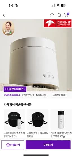 스텐팟 가열식 가습기