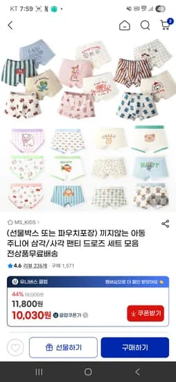 아동 곱슬토끼 여아사각 팬티 4매 세트 유클
