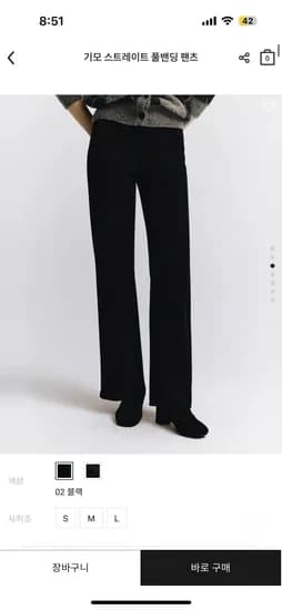 지오다노 풀밴딩 기모팬츠 부츠컷 스트레이트