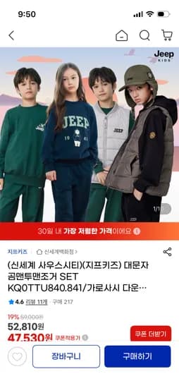 지프키즈 대문자곰 맨투맨 조거세트