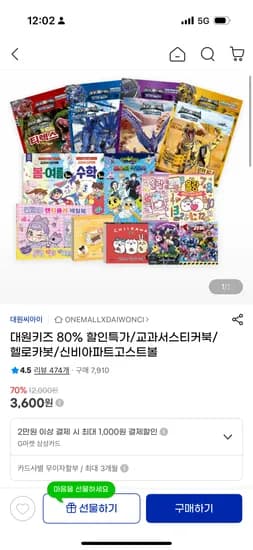 대원키즈 아머드 사우르스 몰랑 헬로카봇