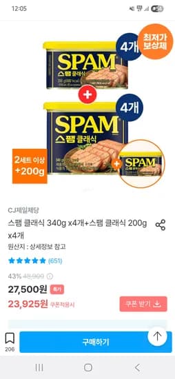 스팸 클래식 340g 4개 스팸 클래식 200g 4개
