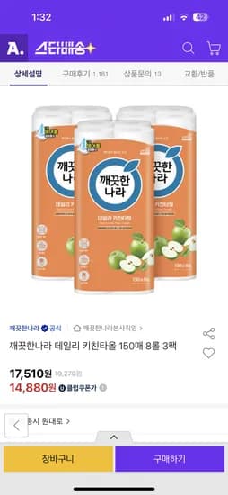 깨끗한 나라 키친타올 150매 24팩