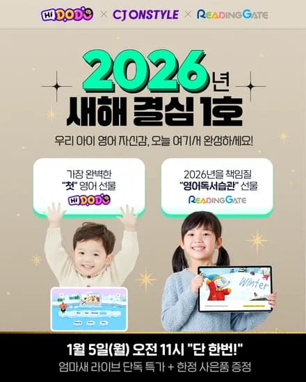 리딩게이트