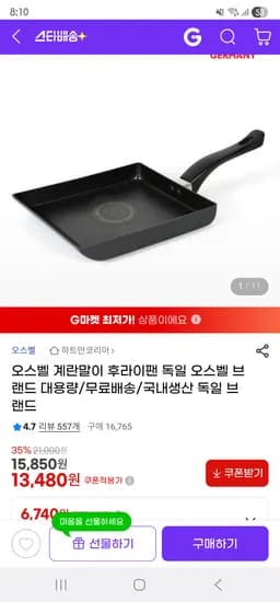 13,480원