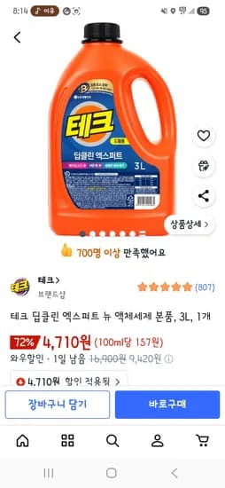테크 드럼 3L